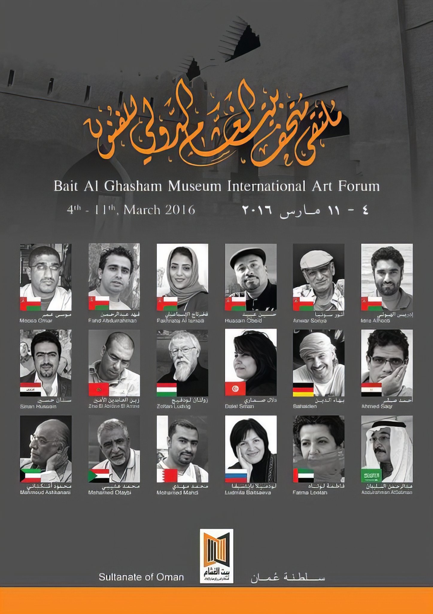 Bait Al-Ghasham Museum International Art Forum — Poster
